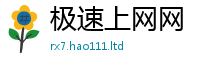 2025新澳天天正版免费观看为2025年正版资料免费最新版本